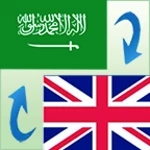 arabic english translator android application logo